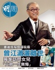 第2789期