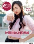 第2791期