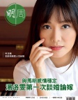 第2792期