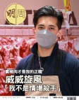 第2793期