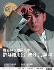 第2796期