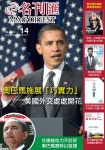 MAG DIGEST · 第14期