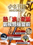 第139期