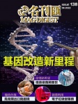 第138期