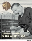 第2799期