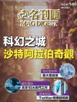 第140期
