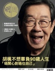 第2807期