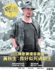 第2808期