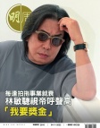 第2816期