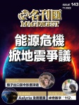 第143期