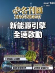 第144期