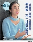 第2823期