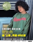 第2824期