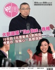 第2825期