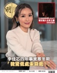 第2827期