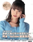 第2828期