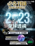第146期