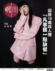 第2829期