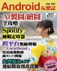第231期