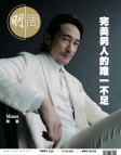第2833期