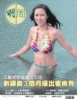 第2837期