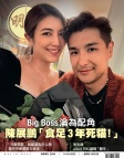 第2838期
