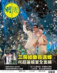 第2839期