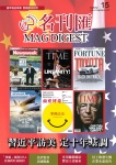 MAG DIGEST · 第15期