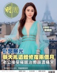 第2842期