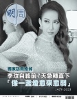 第2850期