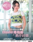 第2853期