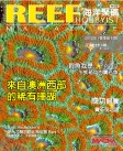 REEF 海洋聚礁 · Issue 01