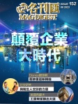第152期
