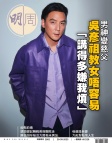 明報週刊 · 第2862期
