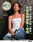 第2864期