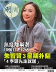 第2865期