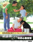 第2866期