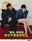 第2867期