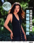 第2873期