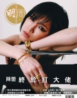 第2876期