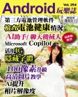 第254期
