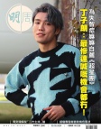 第2880期