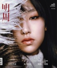 第2884期
