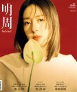 第2896期
