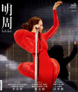 第2899期