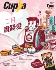Cuppa · 017