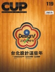 CUP 茶杯 · Issue 119