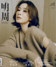第2923期
