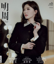 第2928期