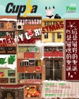 Cuppa · 015
